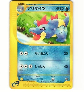 Croconaw 023/029 e1 Unlimited Starter Deck Japanese Card Pokemon DAMAGED HP - Picture 1 of 2