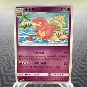 Slowbro 024/050 sm2K Japanese Pokemon Card - MP - Picture 1 of 1