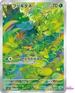 Bulbasaur AR 166/165 SV2a Pokémon Karte 151 - Pokemon Karte Japanisch - Bild 1 von 3