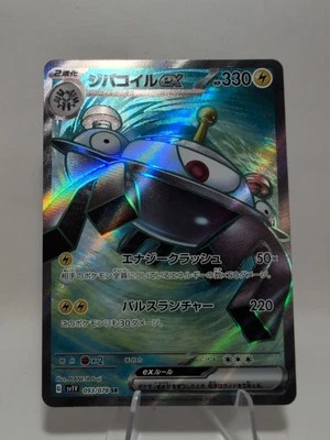 Magnezone ex 093/078 SR Full Art Holo Rare sv1V Violet Ex Japanese Pokemon TCG - Image 1 of 2