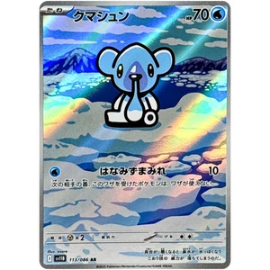 Cubchoo AR 113/086 SV11B Black Bolt Pokemon Karte Japanisch Scharlachrot & Vi... - Bild 1 von 4