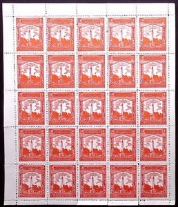 AFGHANISTAN: 1934 Full 5 x 5 Sheet 50 Pul Red Orange Memorial - MNH/Unused - Picture 1 of 2