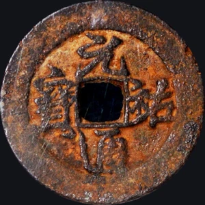 DINASTÍA DE LA CANCIÓN DEL NORTE DE CHINA 1086-1093 AD EMPERADOR ZHE ZONG EFECTIVO Yuan You tong bao - Imagen 1 de 4