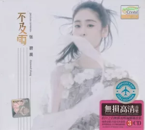 Zhang Bi Chen 张碧晨 不及雨 + Greatest Hit 3 CD 54 Songs 24K Gold Dics - Picture 1 of 2