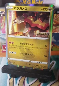 Turtonator 211/S-P Dragon Type V Get Challenge PROMO s7 Japanese Pokemon Card - Picture 1 of 3