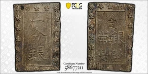 1859-68 JAPAN Silber Stempelglanz (Ichibu) PCGS MS-63 JNDA 09-52 Ansei 安 政 - Bild 1 von 1