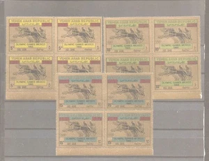 YEMEN ARAB REPUBLIC- Gold Color Olympic Airmails (3) - MNH - Picture 1 of 1