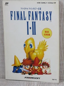FINAL FANTASY I II 1 2 Strategy Guide Nintendo Famicom Book 1994 Japan Ltd - Picture 1 of 12