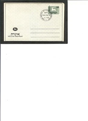ISRAEL  AIR LETTER "Flying Reindeer"  FDC 7-1-1956  80 value  Tabs are Not Stuck - Image 1 of 2