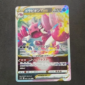 Pokemon Card Japanese - Drapion VSTAR RRR 067/100 s11 - Lost Abyss HOLO MINT - Picture 1 of 1