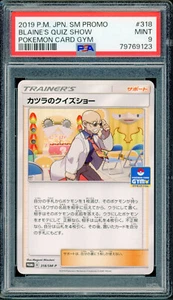 Pokemon Japanese Blaine's Quiz Show 2019 Gym Set Promo 318/SM-P PSA 9 MINT - Picture 1 of 2