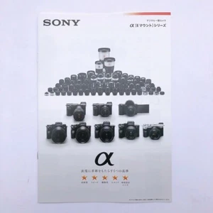 Catálogo japonés de cámara digital Sony alpha α montura E publicado en 2019 - Imagen 1 de 7