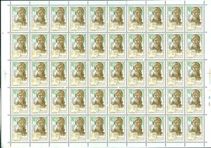 1980Avicenna/Ibn Sina,doctor,philosopher,metaphysics,ethics,Russia,4981Sheet/MNH - Picture 1 of 2