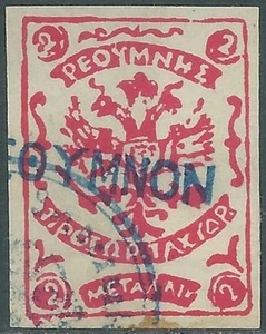 1899 RUSSIA UFFICI POSTALI ALL'ESTERO CRETA USATO 2 M ROSSO - SV35-8 - Picture 1 of 1