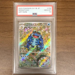 PSA 10 Seismitoad 109/086 AR SV11B Black Bolt Pokemon Karte Japanese 2025 - Bild 1 von 4