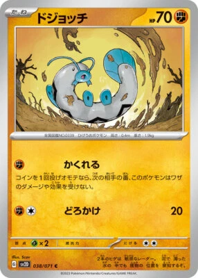 Pokemon Card sv2D 038/071 Barboach Clay Burst - Image 1 of 2