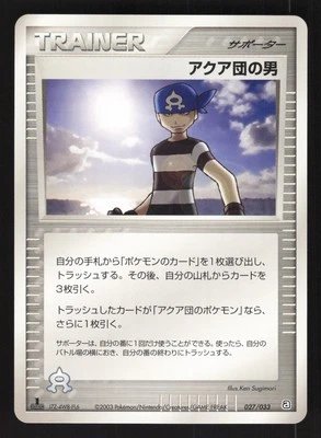 Team Aqua Schemer 027/033 Japanese,1st Edition Pokemon Aqua Deck Kit - Image 1 of 2
