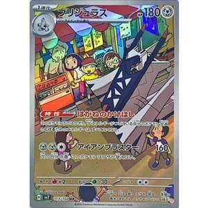 Archaludon AR 113/102 SV7 Stellar Miracle Pokemon Card Japanese NM - Picture 1 of 3