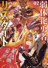 Japanese Manga Shogakukan i-du- weakened hero restart 2