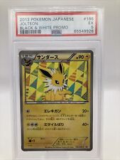 Pokemon PSA 5 - Jolteon 186/BW-P Black & White Promo 2012 Japanese