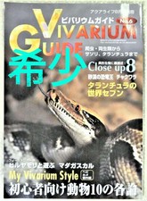 Vivarium Guide No.6 10 Animals for Beginners Amphibians and Reptiles  #WPGS8R