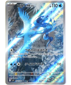 Pokemon Card Articuno AR 102/100 SV9 Battle Partners Japanese - Picture 1 of 5