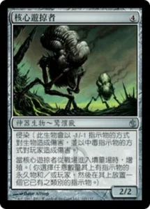 1x FOIL Core Prowler MTG MBS #103 Magic Taiwan Traditional-C NM/Unplay UC card - Picture 1 of 1