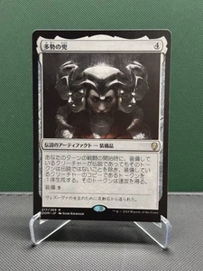 MTG Dominaria - Helm of the Host - Japanese - Picture 1 of 2