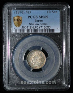 PCGS MS65 1870 Japan Silver 10 Sen Proof-like toned - Picture 1 of 4