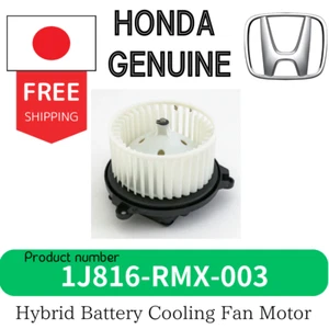 HONDA Genuine Civic Insight Hybrid Battery Cooling Fan Motor 1J816-RMX-003 #784 - Picture 1 of 1