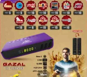 Gazal Receiver tv box "701 Forever" Wi-Fi Device احضر مجانا عشر سنوات - Picture 1 of 2