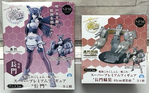 Kantai Collection, KanColle, Nagato & 41cm Twin Gun Mount Set, SEGA SPM Figures - Picture 1 of 17