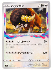 Bouffalant 089/100 Pokemon Card Japanese freeShipping
