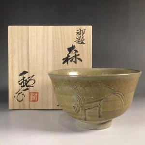 Tea Bowl Fukukai Kiln Mizuno Sekikazu Odai Mori Matcha Chawan w/Box Tea Utensils - Picture 1 of 15