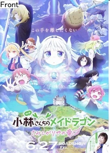 Miss Kobayashi's Dragon Maid: The Lonely Dragon (2025 Japan) Promotilnal Poster - Picture 1 of 2