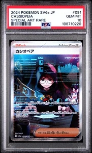 US SELLER PSA 10 Cassiopeia SAR 091/064 Night Wanderer SV6a 2024 Japanese - Bild 1 von 1