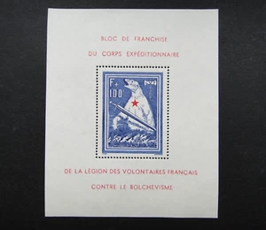 Germany Nazi 1941 Stamp MNH French Legion LVF Polar Bear WWII Third Reich France - Picture 1 of 5
