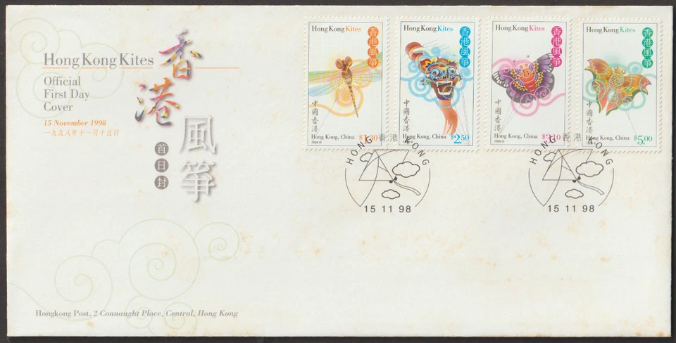 (HF174)MALAYSIA HONG KONG CHINA 1998 KITES SET 4V ON FDC. TONING FV HK$12.90 - Image 1 of 1