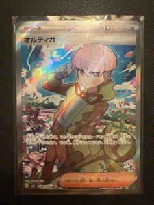 Carta Pokemon Ortega SR 130/108 sv3 Sovrano della Fiamma Nera Giapponese NM/M - Foto 1 di 2