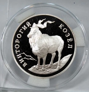 Russia, 1993 Wildlife Series Silver Rouble Emperor Mountain Goat w/ Capsule !! - Picture 1 of 2