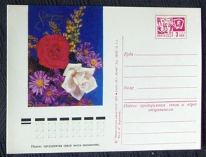 Russian Soviet Postcard w/ logo MARCH 8, unposted issue of 1974. - Picture 1 of 1