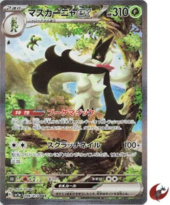 Tarjeta Pokémon sv1a 096/073 Meowscarada ex SAR Triplete Escarlata y Violeta Niñas EXCELENTE - Imagen 1 de 8