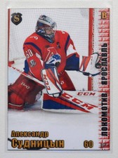 2017-18 Spectrum KHL Lokomotiv Yaroslavl #1 Alexander Sudnitsin #/10