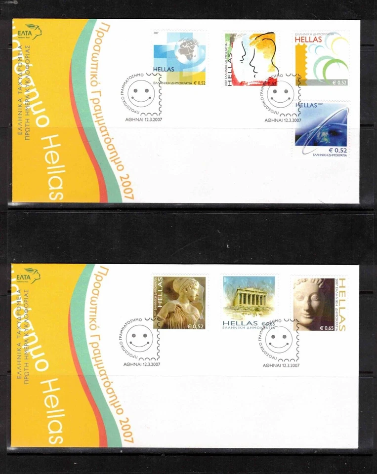 GREECE - 2007 Personalizable Stamps #2290-2296 FDC - Image 1 of 1