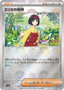 Pokemon Card sv2a mirror 161/165 Erika's Invitation Pokemon 151 - Picture 1 of 2