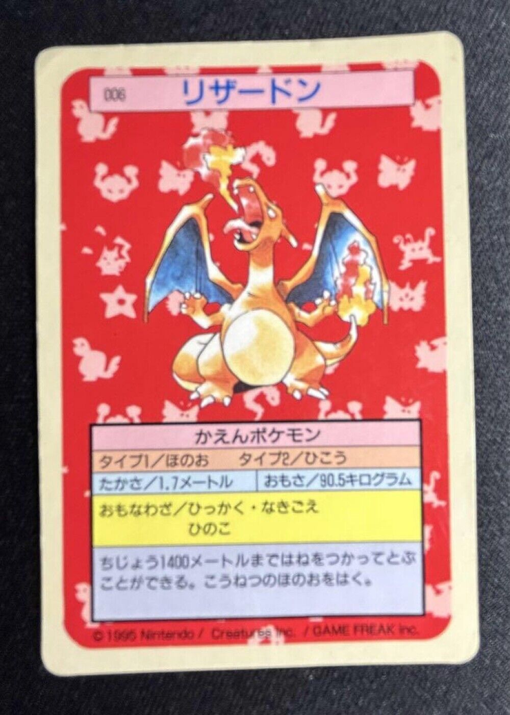 Charizard 006 Blue Back Topsun Nintendo Japanese Pokemon Card 1995 MP #XMA