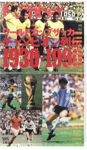 Number World Cup Soccer Champions 1930-1990 Football Soccer Japanese VHS Vintage - Bild 1 von 3