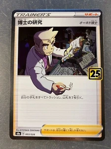 Pokemon 25° anniversario ricerca professore allenatore giapponese s8a 003/028 quasi nuovo - Foto 1 di 2