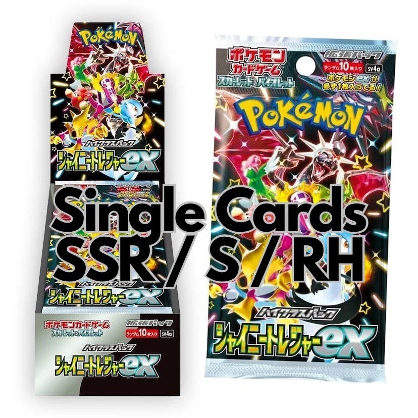 Pokemon Shiny Treasure ex SV4a - Single Cards - Image 1 of 1