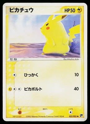 PIKACHU 022/053 MIRACLE OF THE DESERT JAPANESE POKEMON TCG - Image 1 of 4